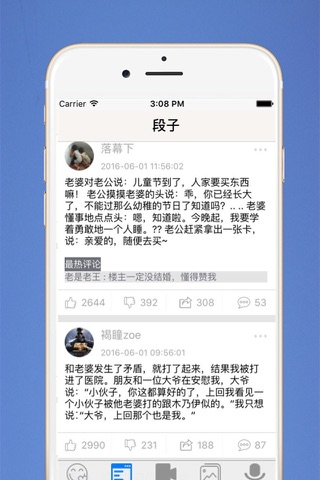 搞笑最污视频-最全的图片段子声音娱乐播放器 screenshot 4