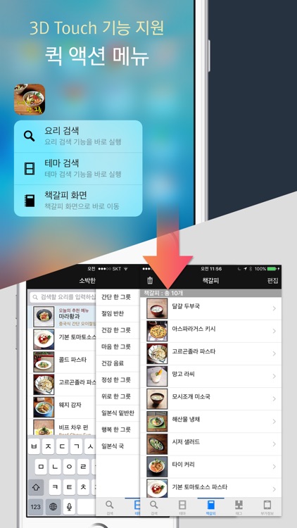 소박한 한 그릇 screenshot-4