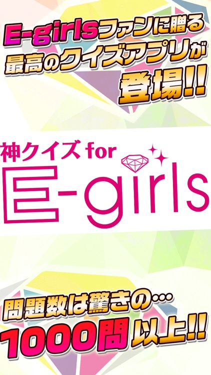 The Quiz for E-girls