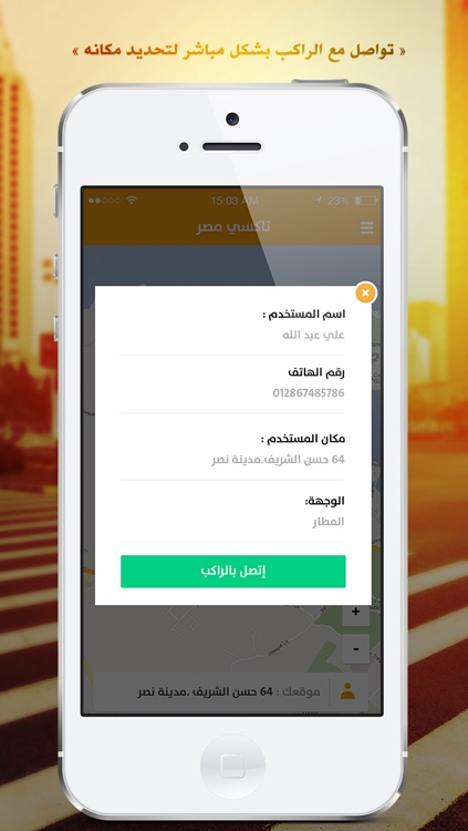 تاكسي مصر - السائق screenshot-4