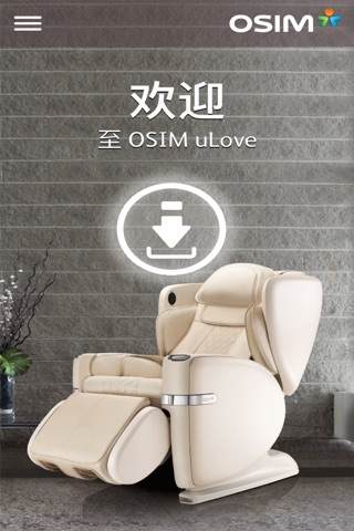 OSIM Massage Chair App screenshot 3