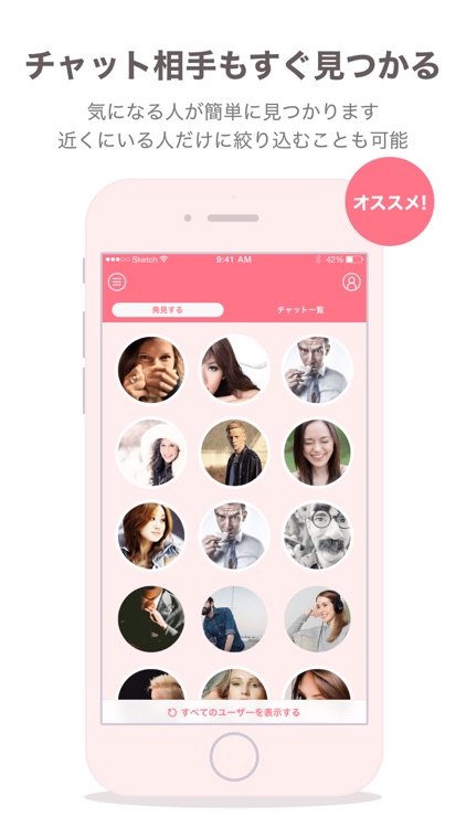 チャットアプリ Smartchat完全無料のチャットsns By Takanori Yoshida