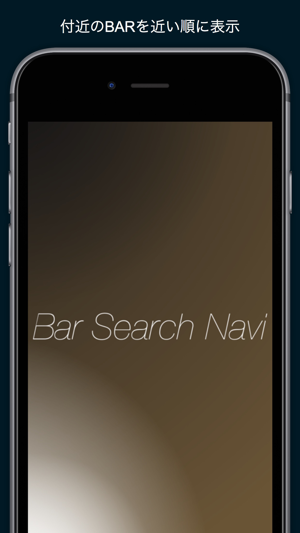 BarSearchNavi(圖1)-速報App