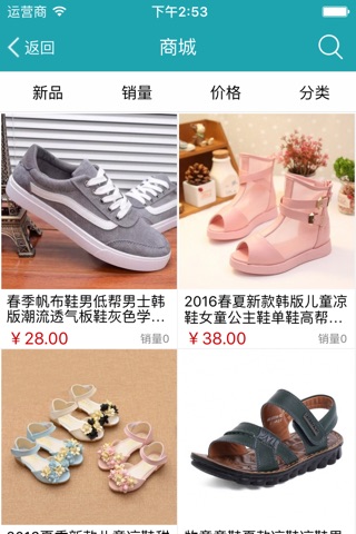 鞋子采购网 screenshot 2