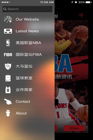Sports Media Marketing 《篮球时报》 screenshot 2