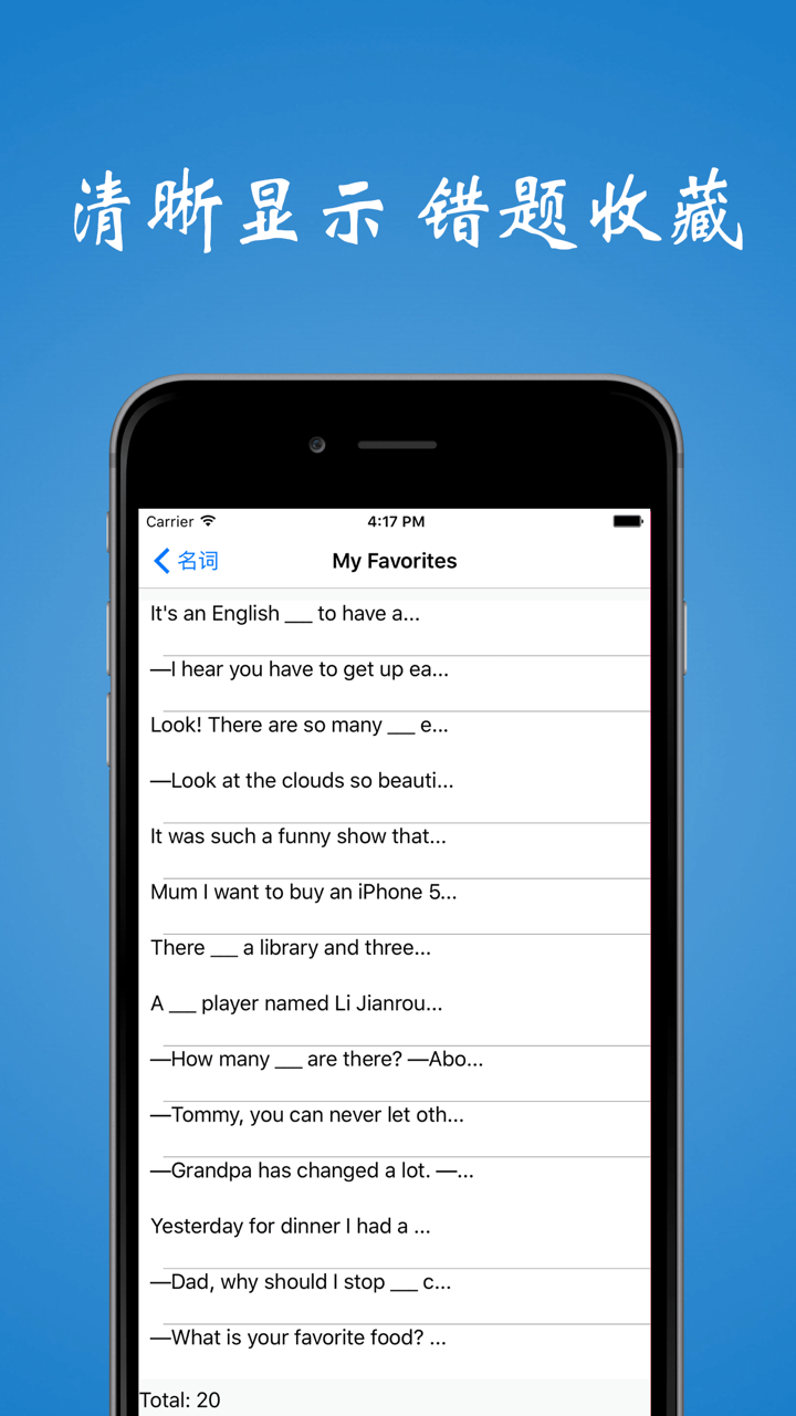 中考英语语法练习题 语法分类练习 轻松夺冠 五年中考三年模拟真题集锦 screenshot 4