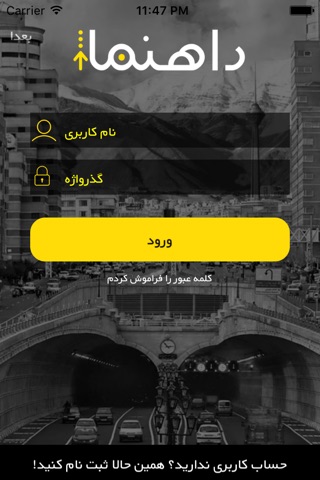 Rahnama GB - راهنما جیبی screenshot 2