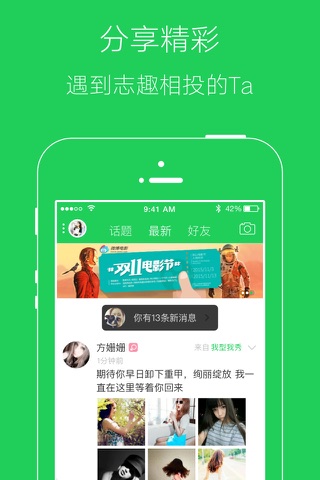 爱宜昌网 screenshot 2