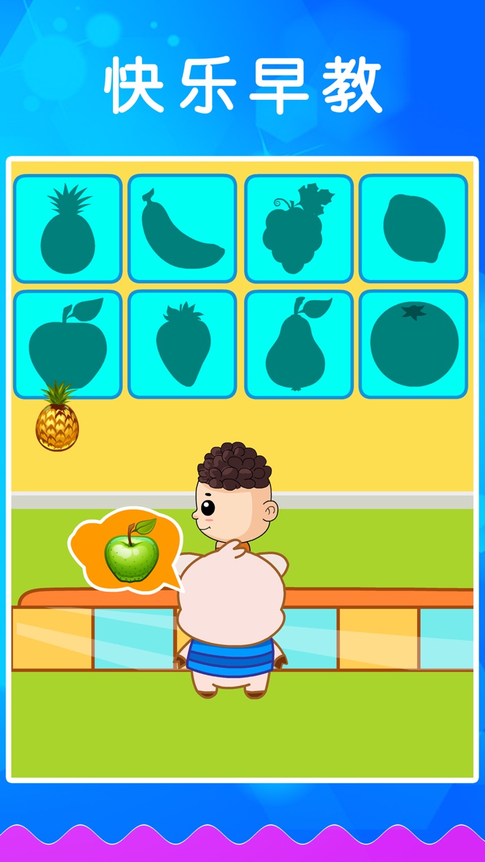 乐乐接水果-幼儿认识水果启蒙早教必备幼儿免费应用小游戏