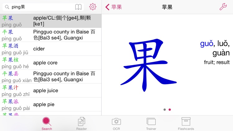 KTdict+ C-E (Chinese-English dictionary with flashcard trainer)