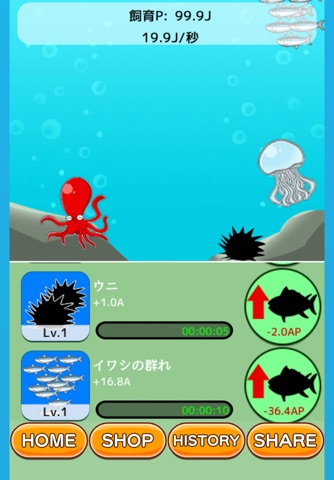 Aquarium collection screenshot 4