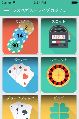 ラスベガス - ライブカジノ、ルーレットゲーム screenshot 2