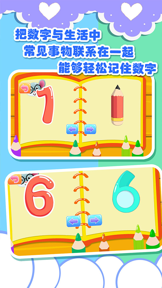 儿童数字游戏-宝宝婴幼儿学数学