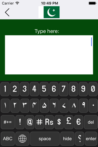 Urdu-Keyboard screenshot 4