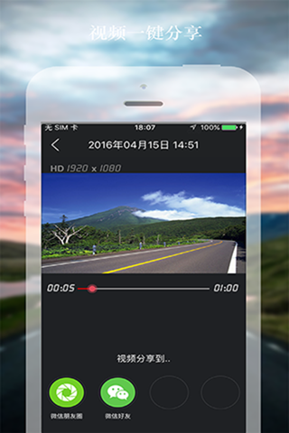 CP58行车记录仪一键分享-高清实时直播影像 screenshot 2