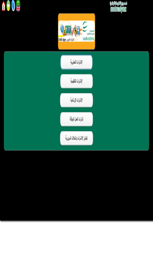 Traffic Signs for Saudi Readymix(圖4)-速報App