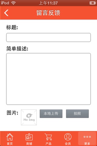 四川美食餐饮 screenshot 4