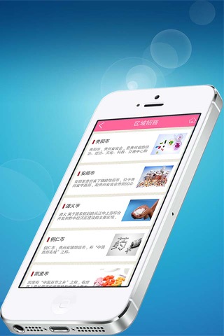 贵州医药-客户端 screenshot 3