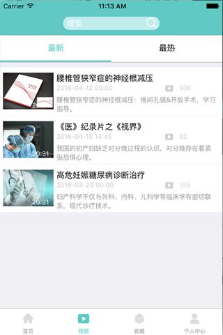 医学堂 screenshot 4