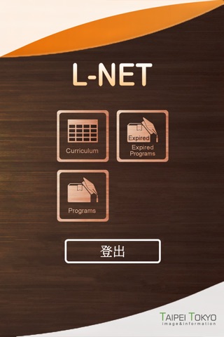 L-NET學院 screenshot 3