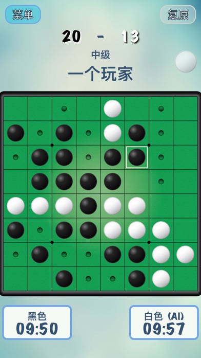 黑白棋 Reversi 2.0 IOS -