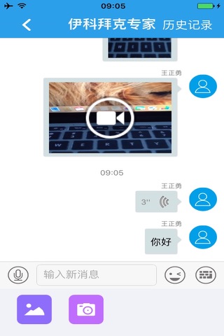 伊猪方略 screenshot 2