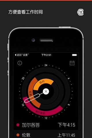 Circa³ – Time Zone Converter screenshot 3