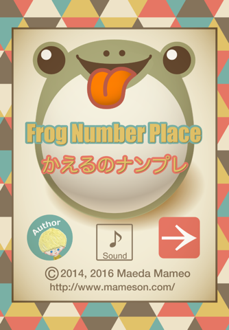 Frog Number Place かえるのナンプレ screenshot 3