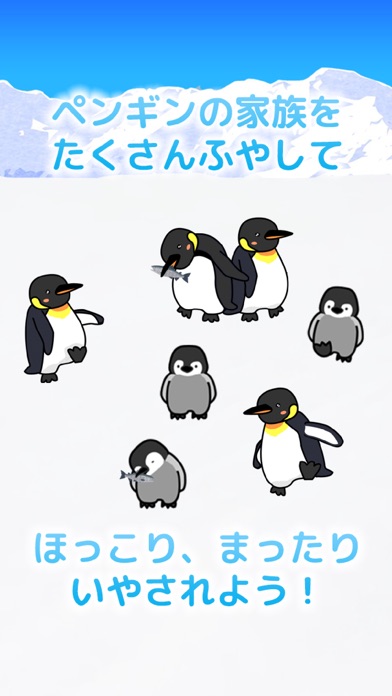 まったりペンギン育成ゲームのスクリーンショット3 まったりペンギン育成ゲームのスクリーンショット3