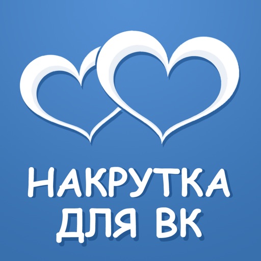 Накрутка лайков для ВК и подписчиков для Вконтакте icon