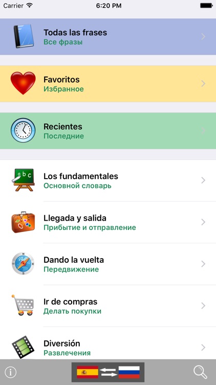Spanish / Russian Talking Phrasebook Translator Dictionary - Multiphrasebook screenshot-0
