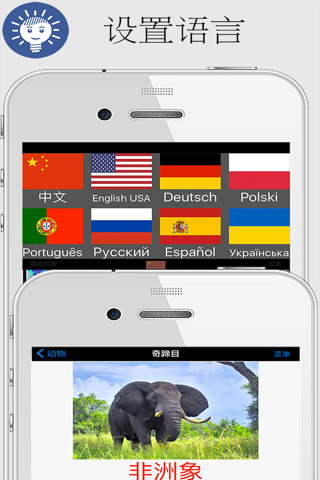 iSpeak learn 8 English German screenshot 2