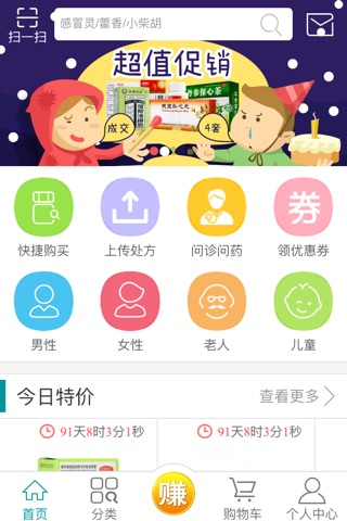 绿洲快药 screenshot 2