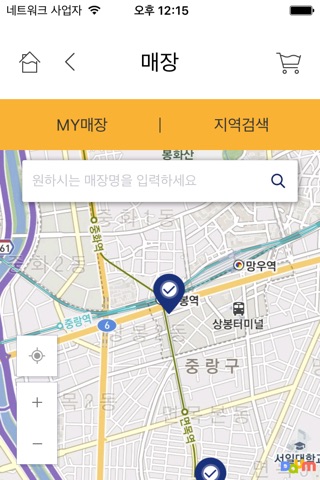 커피마마 screenshot 3