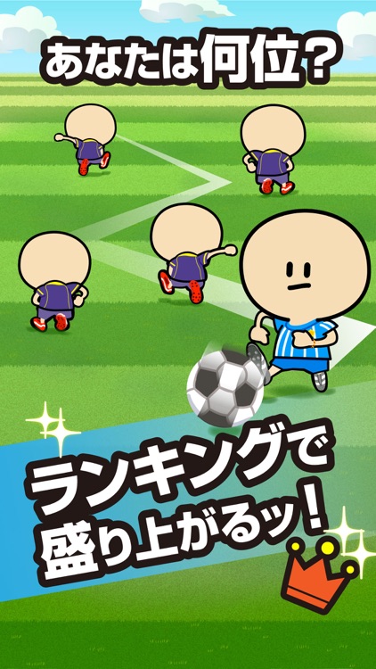 ガンバレ！サッカー部 - 人気の暇つぶしスポーツゲーム！ screenshot-3