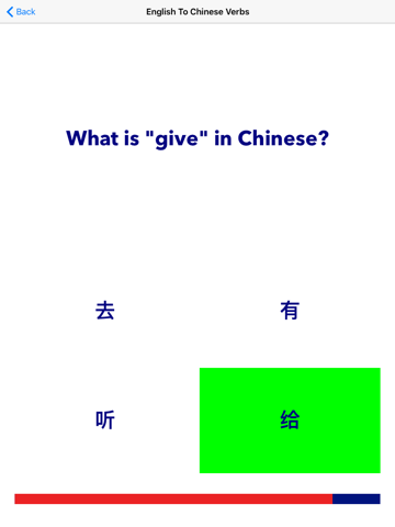 English Chinese Grammar Quiz Verbs iPad screenshot 3