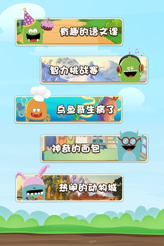 小学生诗词 小学生必会古诗 一二年级必背古诗 screenshot 3