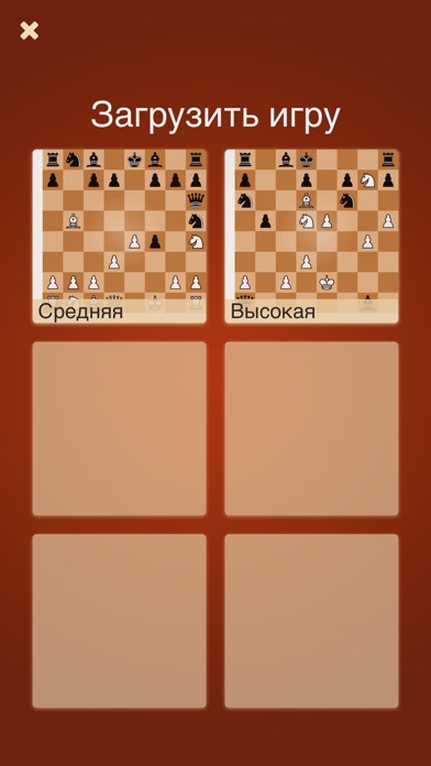 Шахматы премия screenshot1