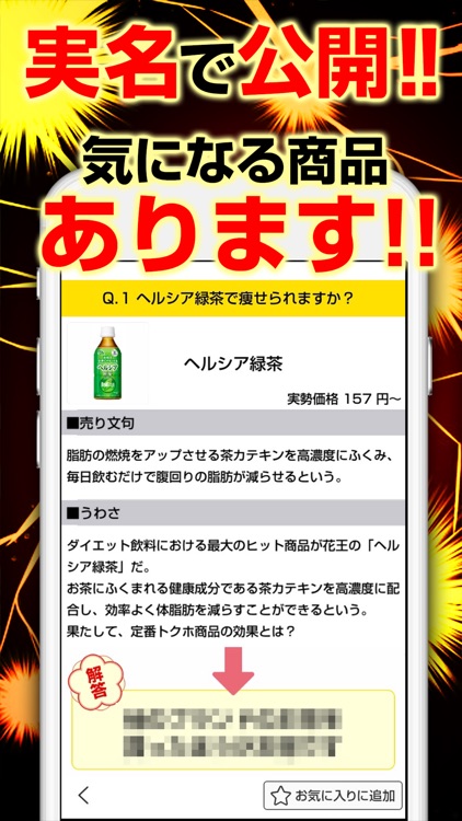 【都市伝説】人気 食品のダウト