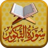 Surah No. 81 At-Takwir Touch Pro