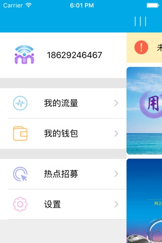 全民5G screenshot 3