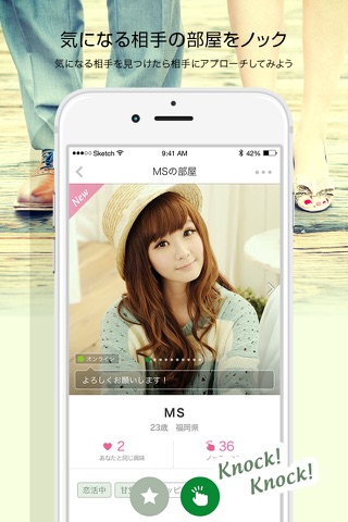 TERRASS(テラス) - 恋活マッチングアプリ screenshot 2