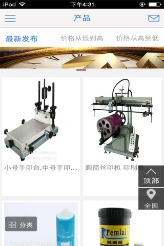 中国印刷平台-行业平台 screenshot 2