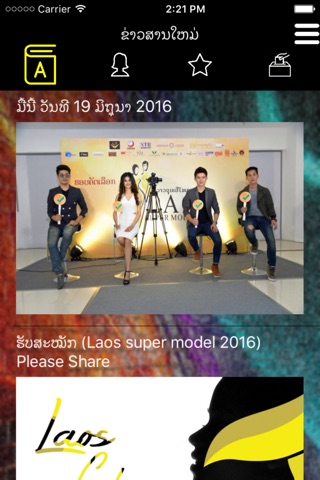 Laos supermodel screenshot 3