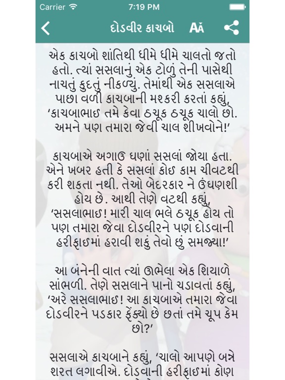 hot stories in gujarati pdf