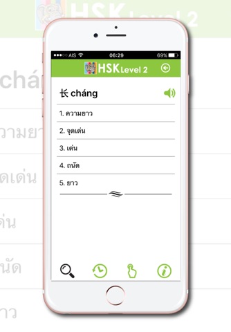 Daxiang HSK2 screenshot 3