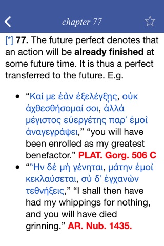 Greek Verb Syntax screenshot 3
