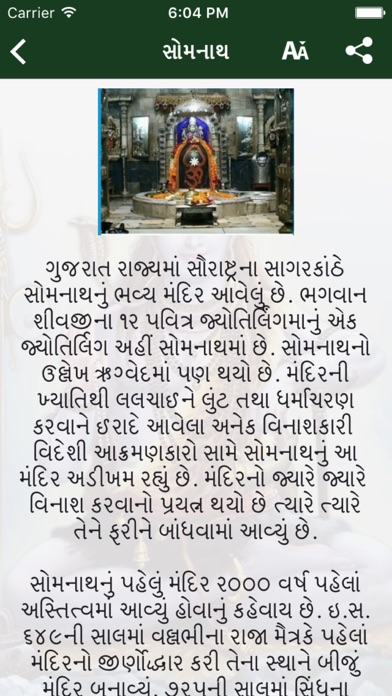 How to cancel & delete Shivpuran in Gujarati from iphone & ipad 4