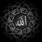 This is the best collection of Allah wallpaper for iOS