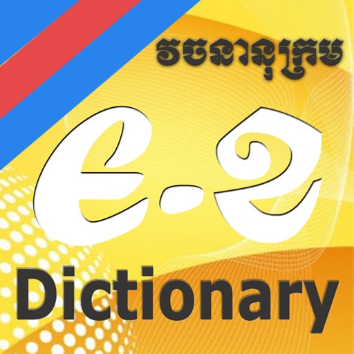 download dictionary english khmer